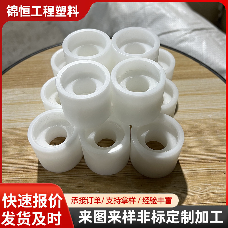 尼龙件加工尼龙轴套衬套 尼龙轴套 尼龙滑轮尼龙异形件