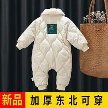 包邮婴儿棉服连体衣0岁男女宝宝加厚加棉保暖东北冬季外出抱衣棉