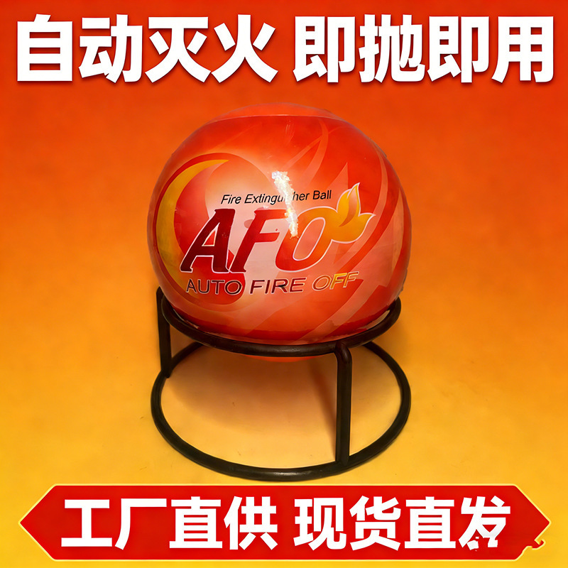Afo Factory Direct Sales 1.3kg 0.5kg Dry Powder Stand Hanging Automatic Fire Extinguishing Ball Fire Ball Electric Box Pack of 10