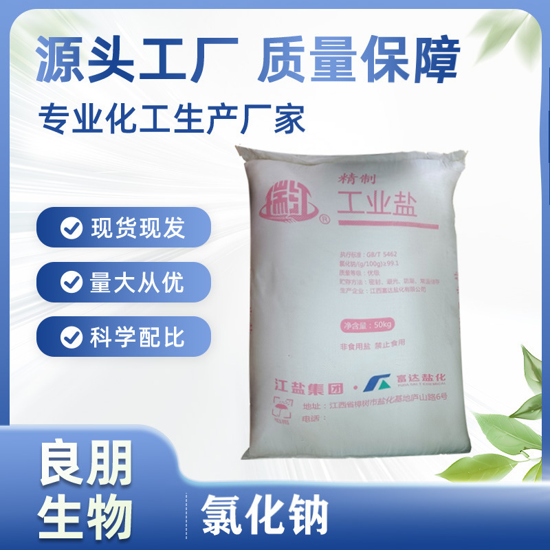 Supply of Industrial Salt Nacl Industrial Grade Sodium Chloride