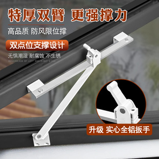 Wind Brace Limiter for Casement Windows Made of Aluminum Alloy and Plastic Steel with Windproof Support for Outward Opening Windows