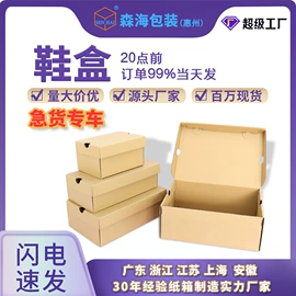 纸箱;飞机盒;纸盒