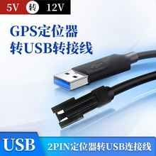 �Ӿ���GPS��λ��5V�D12V�B�Ӿ�GPS��λ��USB�B�Ӿ��Դ��