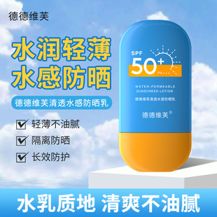 �µ¾Sܽ��͸ˮ�з�����SPF50+�߱�����˪���x����ā�־÷���˪