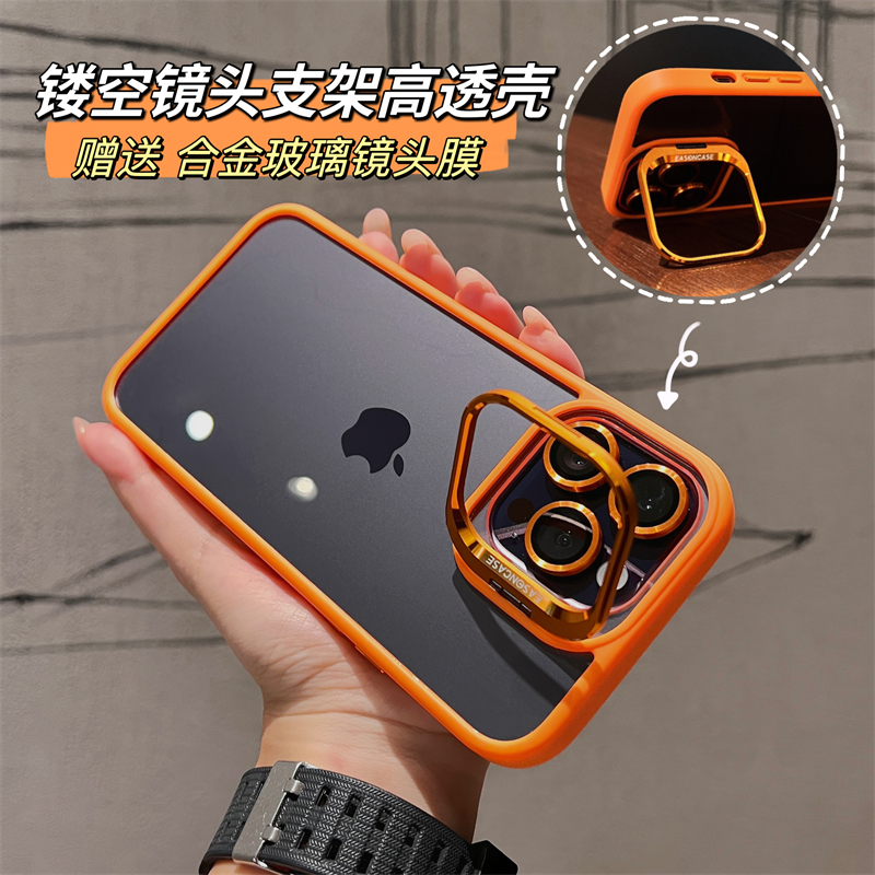 El soporte de la cubierta de la lente U1 es adecuado para la funda de teléfono móvil de alta transparencia iPhone 17 Pro, Apple 15 y 16 Pro Max con película protectora para la lente.