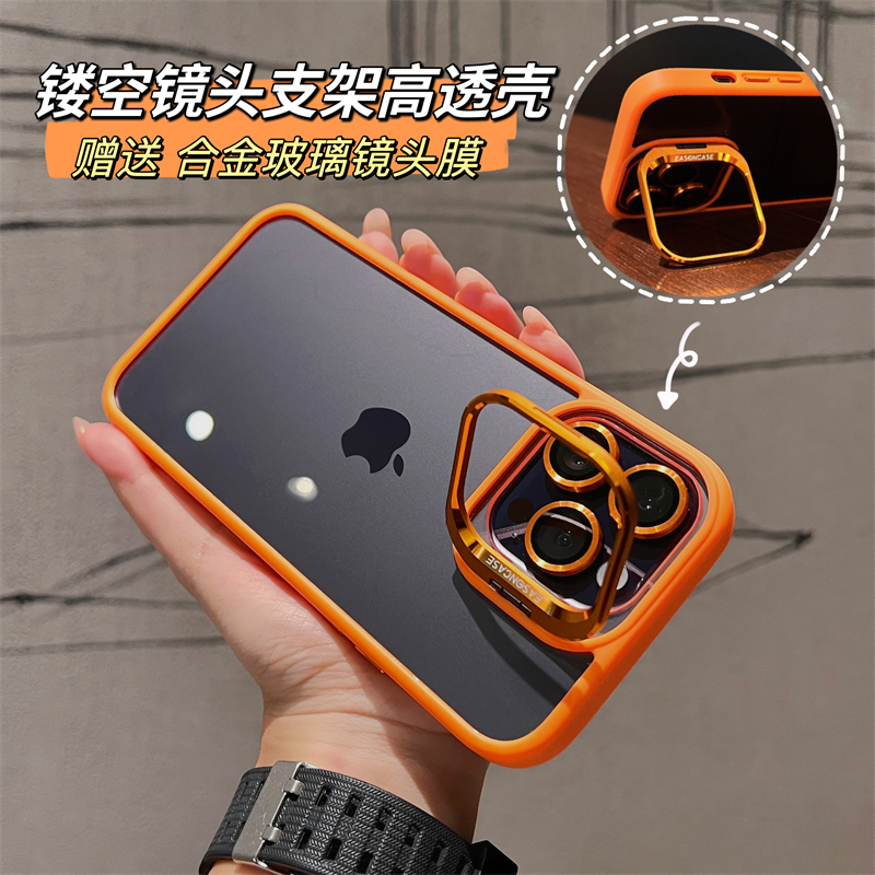 U1 Lens Cover Bracket Suitable for Iphone17Pro Apple 15 High Transparent Mobile Phone Case 16Promax with Lens Film