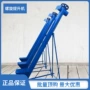 螺旋排污固液输送绞龙
