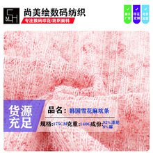 140G�n��ѩ����ӗl �pɫ�������� ����͸���H�w��������