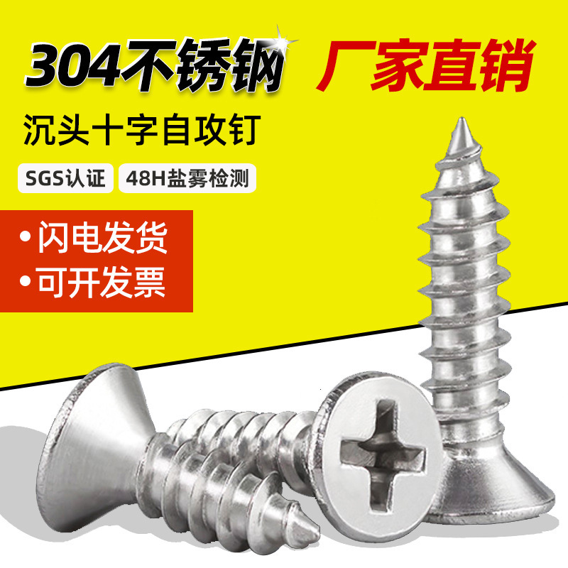 304 Stainless Steel Countersunk Head Self-Tapping Screws 846 Flat Head Cross Recessed Screws Ka Cross Fiber Plate Nails M2-M8