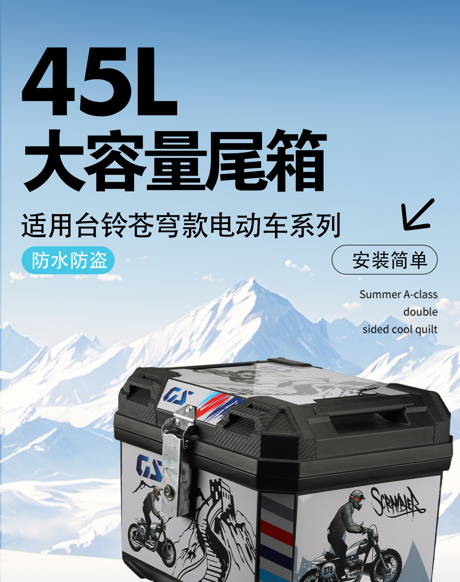 Suitable for Taoling Sky God Electric Vehicle Trunk Large Capacity Rear Trunk 45 Universal Trunk Rider Storage Box