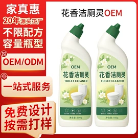 马桶洁厕剂;多用途清洁剂;洗衣液