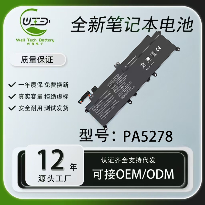 Suitable for Toshiba X30-D X40-D X40 X30 Notebook Battery Factory Direct Sales Large Capacity Pa5278