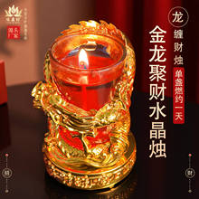 金龙聚财水晶蜡烛 家用招财双龙供佛灯 开业财神灯无烟无味果冻蜡