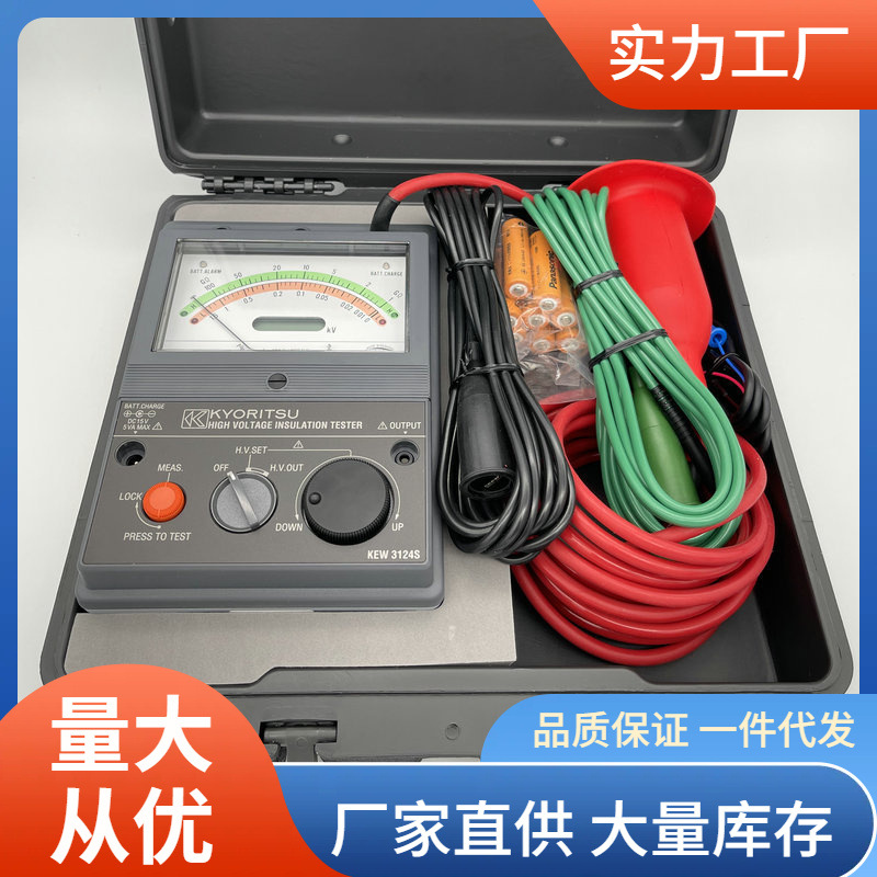 共立KEW3124S绝缘电阻测试仪5000V绝缘电阻测试仪克列茨3124S