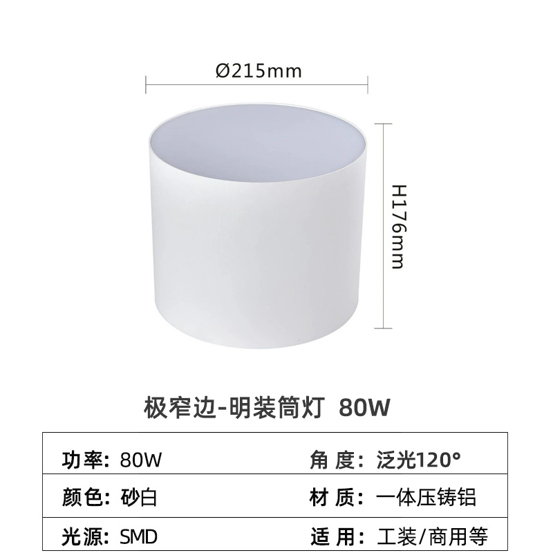 Led luz descendente de alta potencia redonda de 8 pulgadas 60W80W100W tienda centro comercial sala de exposiciones sin agujeros de ingeniería luz descendente