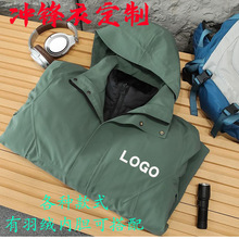 三合一冲锋衣定制印字logo工作服外套高端户外工装防风秋冬季订做