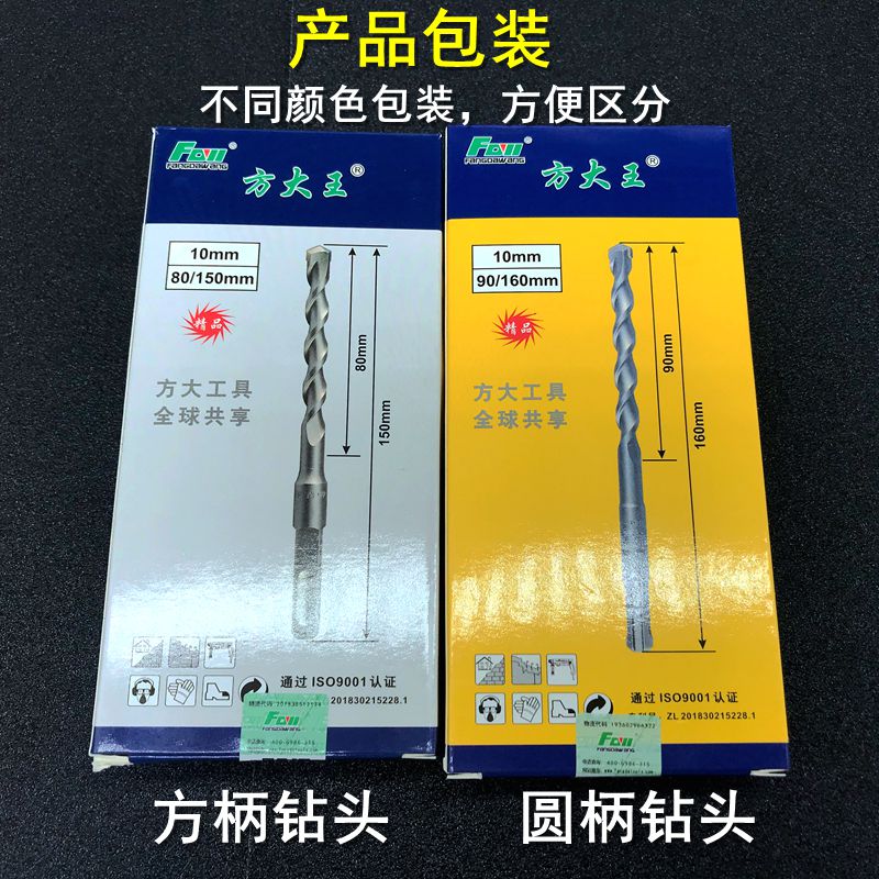 钻头加长冲击转头电锤方柄圆柄混凝土钻四坑植筋水泥墙打孔