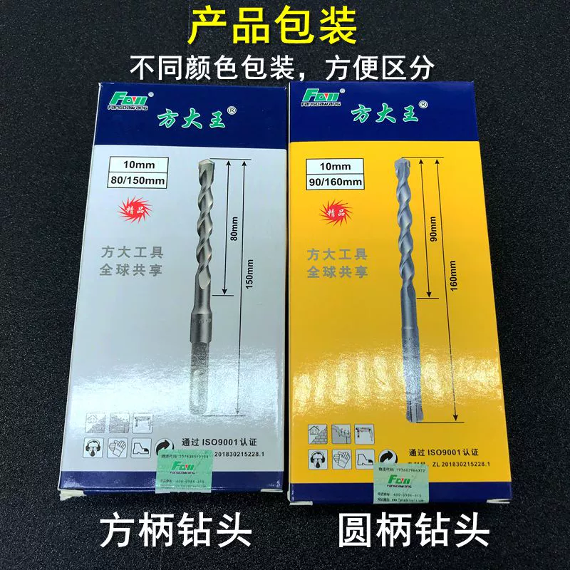 Сверло с удлиненным ударным ротором, электрический молоток, квадратная ручка, круглая ручка, сверло по бетону, установка арматуры с четырьмя отверстиями, сверление цементных стен.