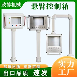 其他机床附件;配电箱;拖链