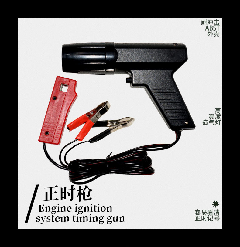 Promotional export quality ignition timing gun TL122 engine timing device ZC100 car and motorcycle maintenance