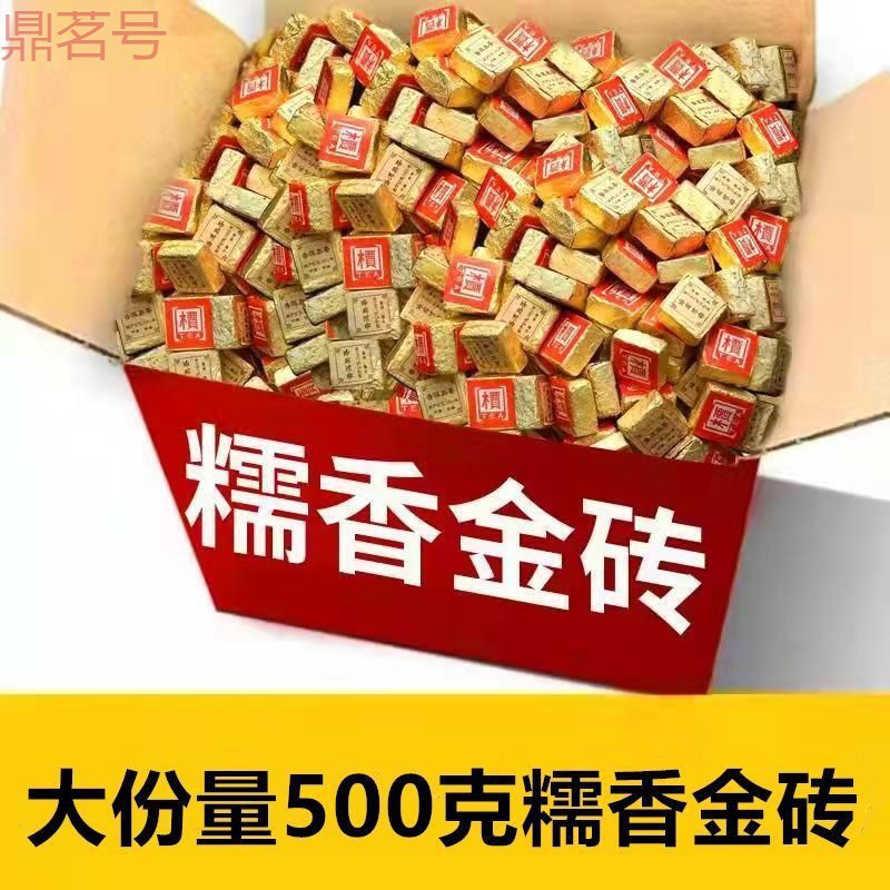 sc鼎茗号糯香金砖云南普洱糯米熟茶香型迷你小沱茶茶叶醇香熟普