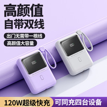 礼品充电宝印logo迷你自带线双向快充数显移动电源批发小巧便携