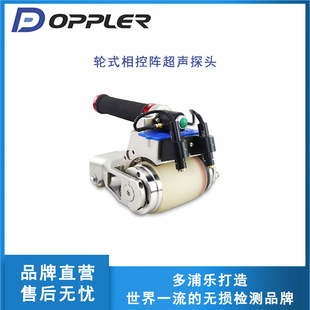 Duopu Wheel Phase Control Array Probe Water Storage Coupling System Good Integration Effect, Very Low Attenuation Tire Materials