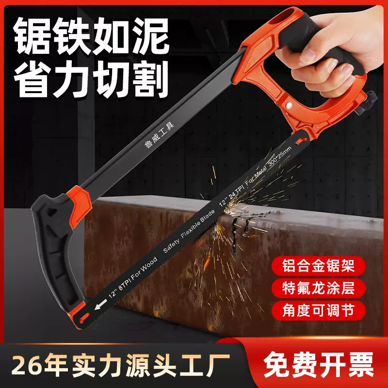 跨境货源重型锯架多功能手工锯可调款轻型带锯条锯弓手动钢锯架