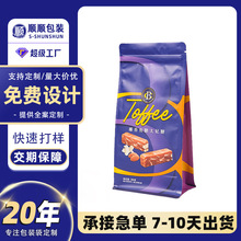 OEM/ODM 咖啡豆铝箔袋定制八边封茶叶袋复合塑料密封袋食品包装袋