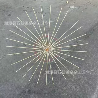 油纸伞工艺伞骨架手工DIY伞架