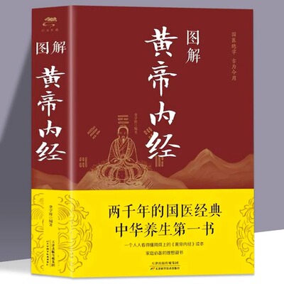 Huangdi ni Jing Sutra