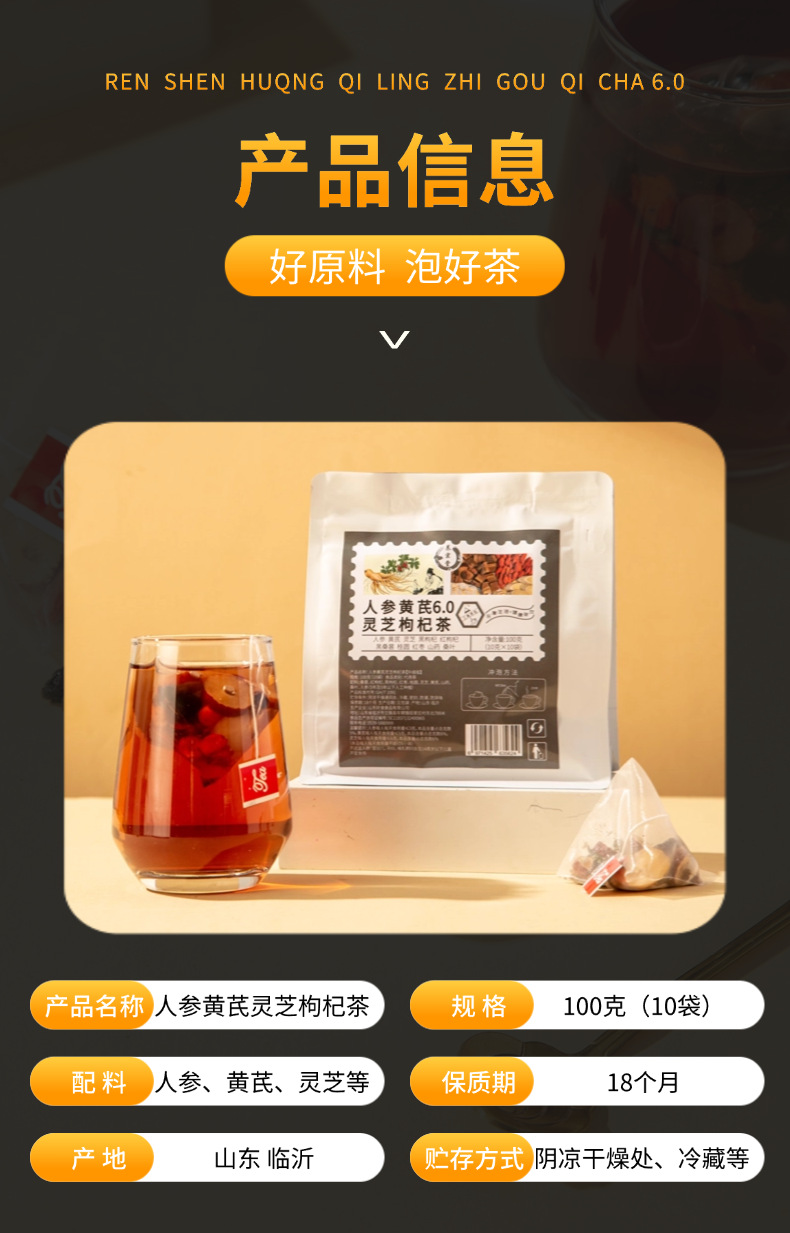 Ginseng Astragalus Reishi Goji Herbal Tea 100g Dried Blend for Daily Wellness Brewing preparation