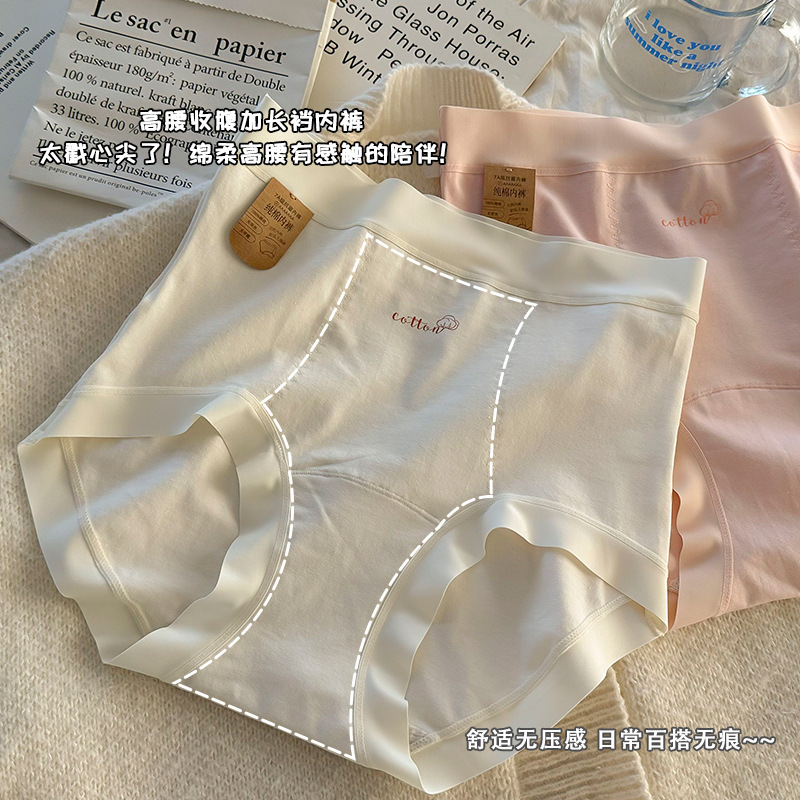 Class A Pure Cotton Underwear Women's Autumn and Winter 7A Antibacterial Layened Crotch High Waist Mini-abdomen Trouser Seamless Comfortable plus size Underwear