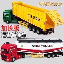 儿童加长运输卡车翻斗车玩具大油罐卡车半挂车模型男孩自卸工程车