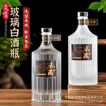 开山透明玻璃白酒瓶蒙砂私藏白酒分装瓶玻璃酒瓶玻璃瓶盖礼盒包装