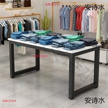 服装店桌子中间摆放中岛展示台长条桌女装店陈列道具流水台展示架