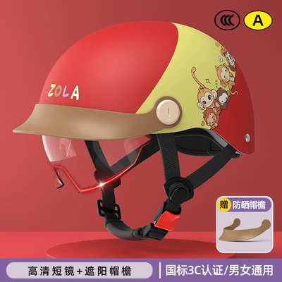 summer helmet battery motorcycle sunscreen — Motosiklet kaskı (dəbilqə) - 3c-red-three-piece-anti-fog-short-glasses-hat-brim-adjustable-head-circumference-3c-certification