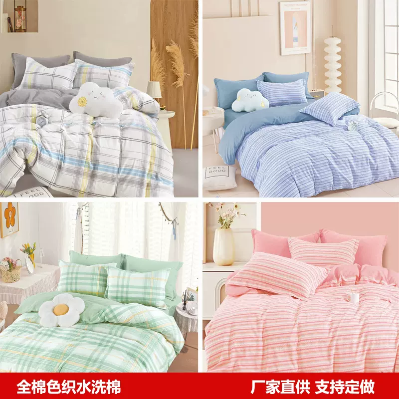 全棉32支色织水洗棉宽幅布料 2.5米宽无印风纯棉床上用品被套面料