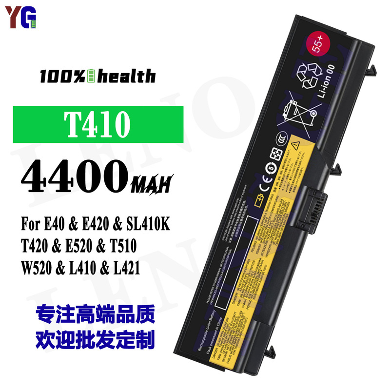 Suitable for Lenovo E40/E420/Sl410K/T420/E520/T510/W520 Notebook Battery T410
