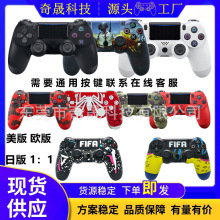 爆款跨境ps4手柄蓝牙无线5.2pro 方案稳定适用ps4游戏手柄六轴双