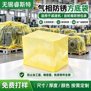 厂家供应防锈方底袋 防潮可定尺寸加厚PE包装黄色8丝 防锈方底袋