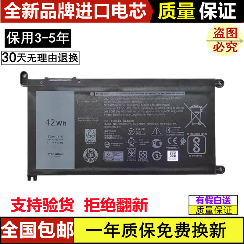 Suitable for Dell 7460 7472 7572 7368 5565 5567 7569 Wdxor Laptop Battery
