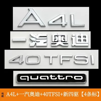 Car logo: Audi A4L original rear emblem, four-wheel - standard-a4l-faw-40tfsi-new-all-wheel-drive-4-stripes