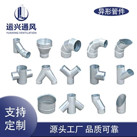 风管;弯头;通风系统