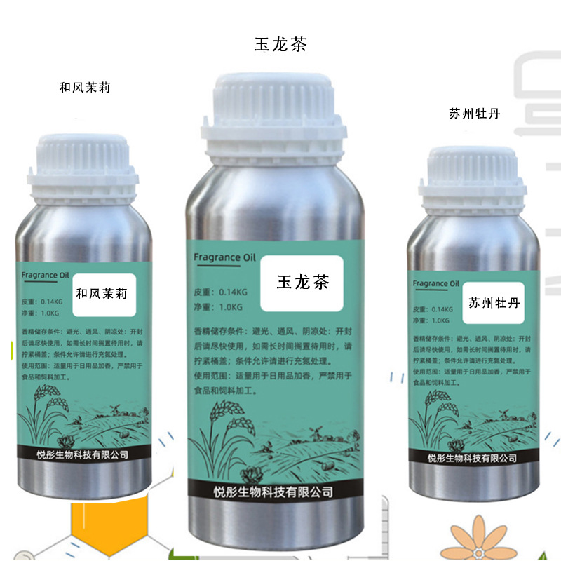 玉龙茶苏州牡丹米兰玫瑰和风茉莉岩兰草香水香精香薰汽车载香精油
