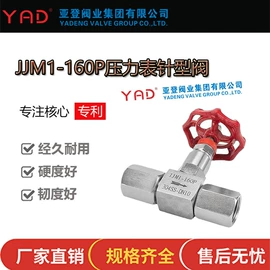 液压接头;针阀;其他阀门