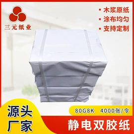 复印纸;打印纸;收银纸