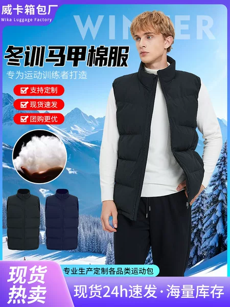 Cross-border in-stock thickened sports vest for men, football winter vest, winter training cotton jacket, parent-child style vest, club vest