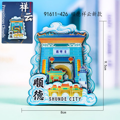 顺德冰箱贴磁吸立体三层木质冰箱贴文创品城市旅游景区纪念品批发