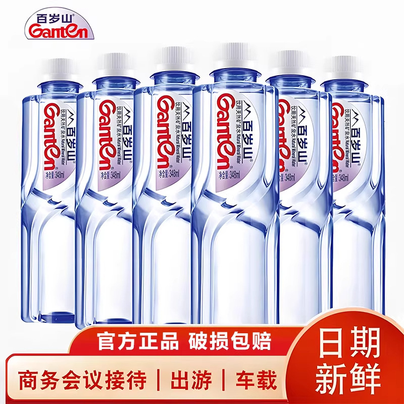 Baisuishan Natural Mineral Water 348ml Bottled Business Meeting Car-Mounted Small Bottle Portable Drinking Water
